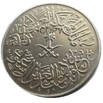 1956 Arabia Saudită antic Placat cu Nichel Copia Monede (SA01) 