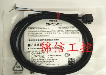 Nou, original, cablu de NC-74-C2 CN-74-C5 NC-74-C1 cablu One-touch cablu Pentru FX-300 digital senzor fibra 