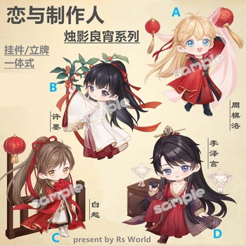 Anime Sta Breloc D Dragoste: Regina e Alegerea Dragoste și Producător Xumo Zhou Qiluo Baiqi Lizeyan Curea Breloc Dual-scop 8cm 