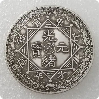 Qing Guangxu Shandong Liang Comemorative De Colectie Monede Cadou Lucky Moneda 