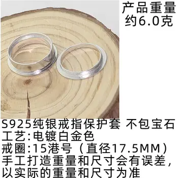 Inel suport gol sprijin de sex masculin S925 argint suport nu încrustat cu perna în formă de inel cadru tăiate capac de protecție