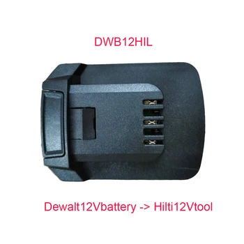 DWB12HIL Adaptor Convertor de Conectorul Utilizat De walt 12V Baterie Li-ion DCB120 DCB121 pe Hilti 12V Baterie de Litiu Instrument SF 2-2H-O