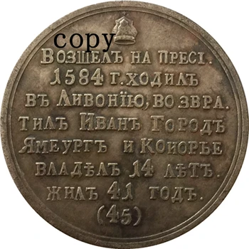 Rusia Medalie de MONEDE COPIA #27